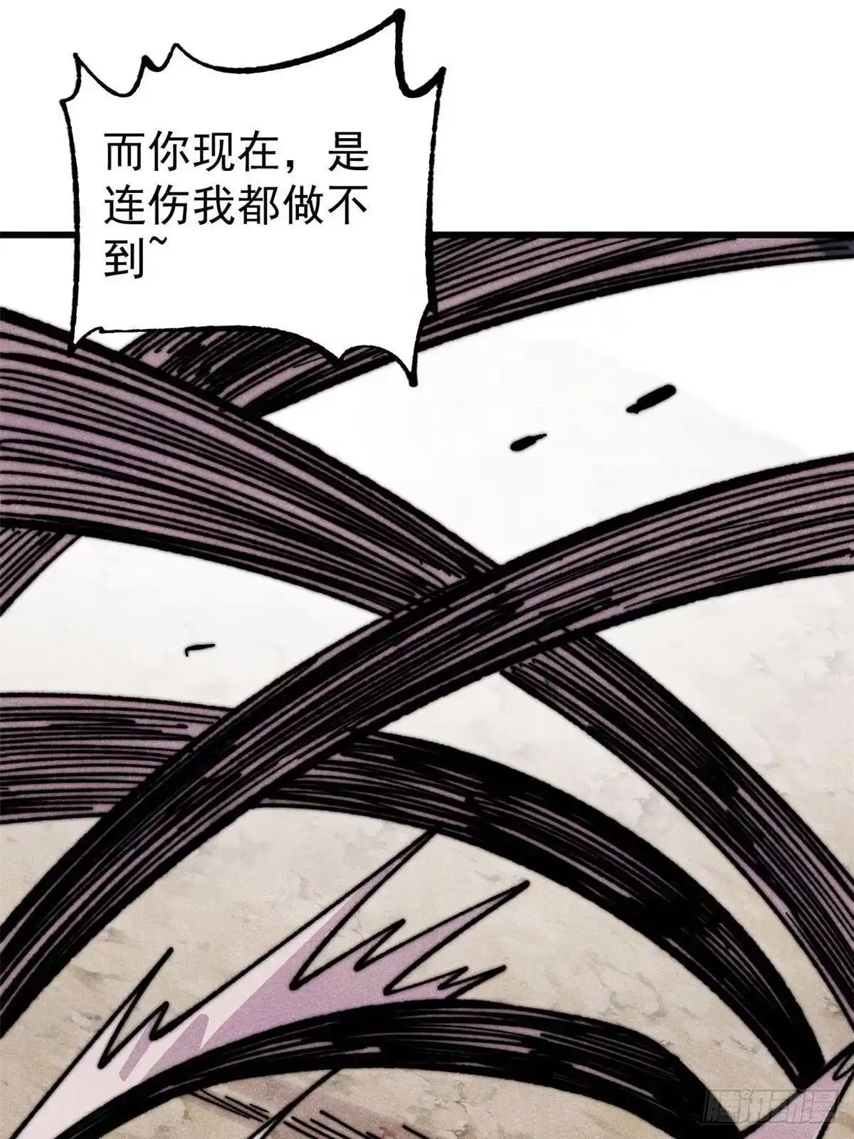 《万古最强宗》504 新概念神 第71页