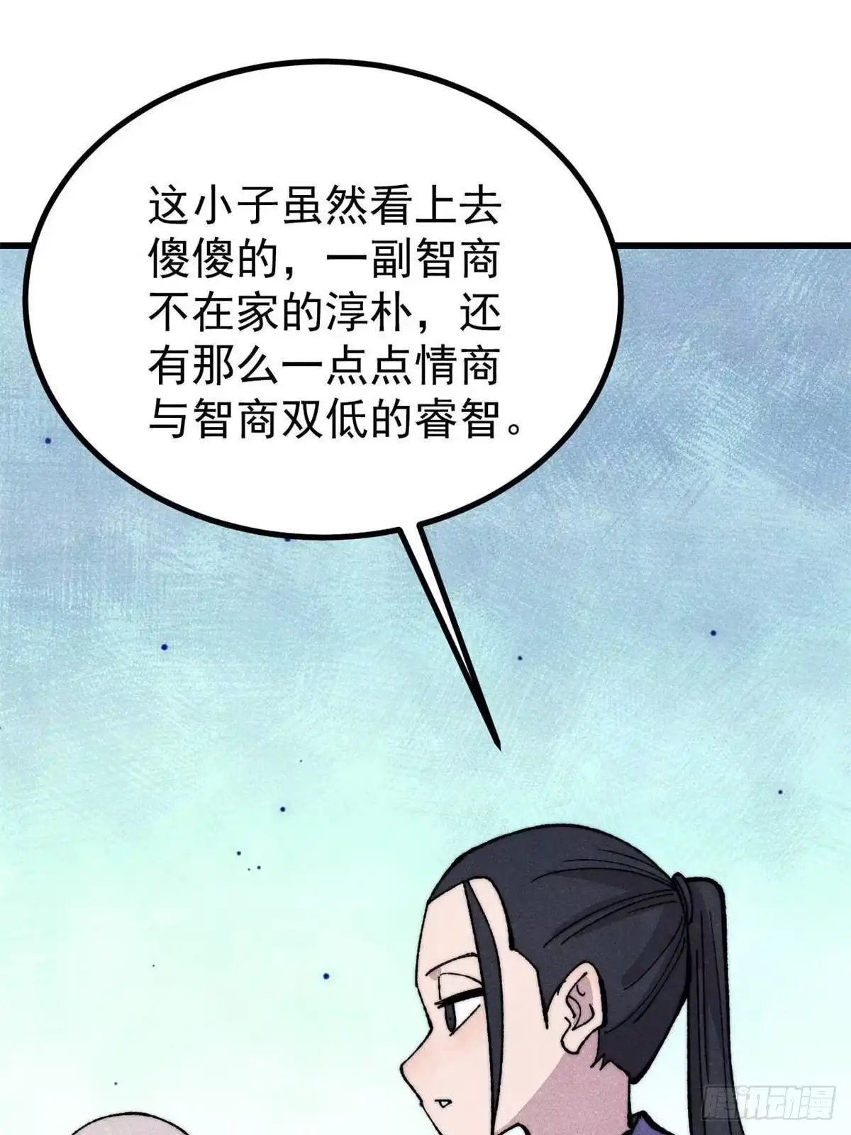 《万古最强宗》504 新概念神 第11页