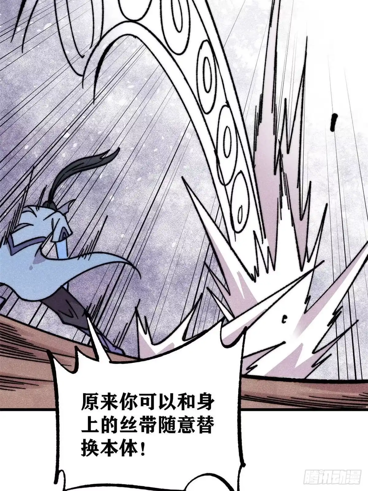 《万古最强宗》504 新概念神 第68页
