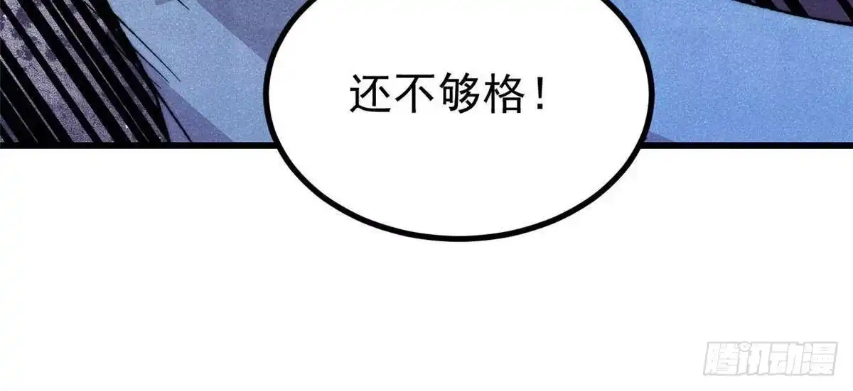 《万古最强宗》504 新概念神 第28页