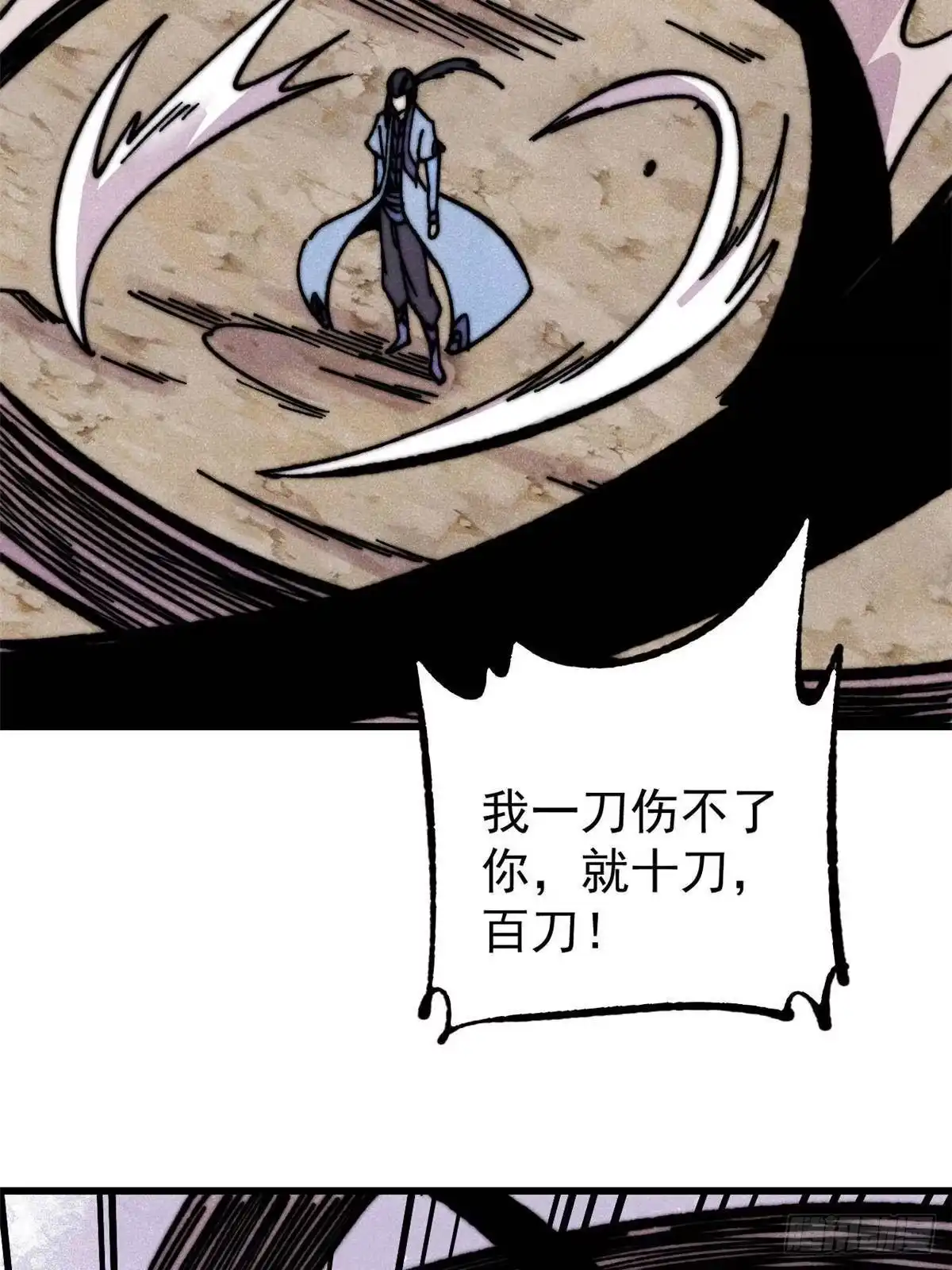 《万古最强宗》504 新概念神 第72页