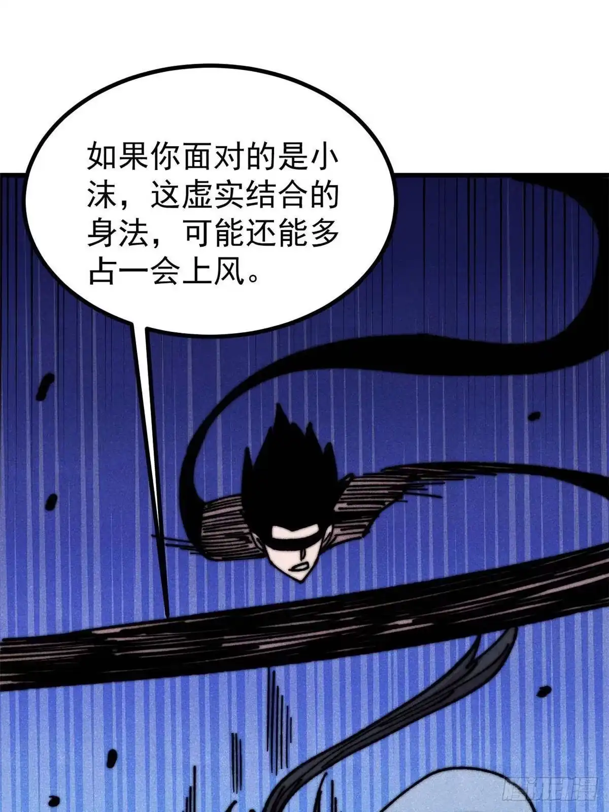 《万古最强宗》504 新概念神 第75页