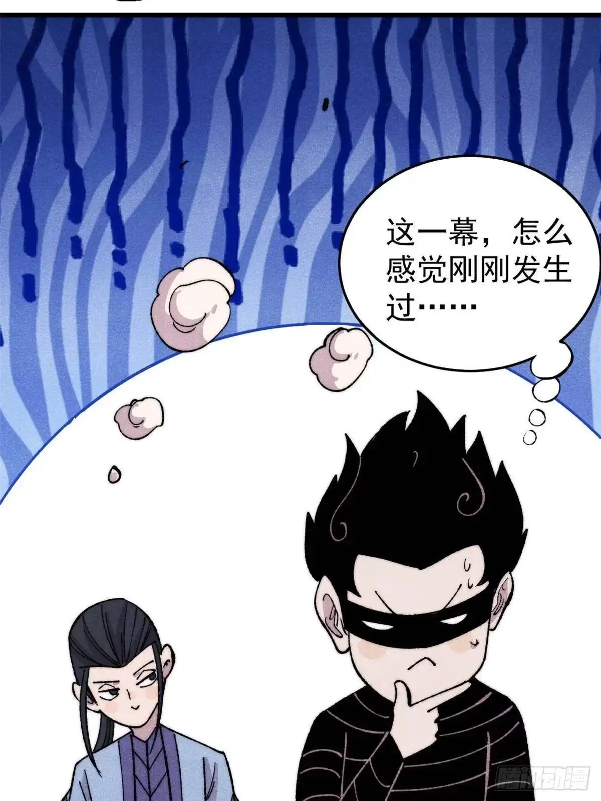 《万古最强宗》504 新概念神 第19页