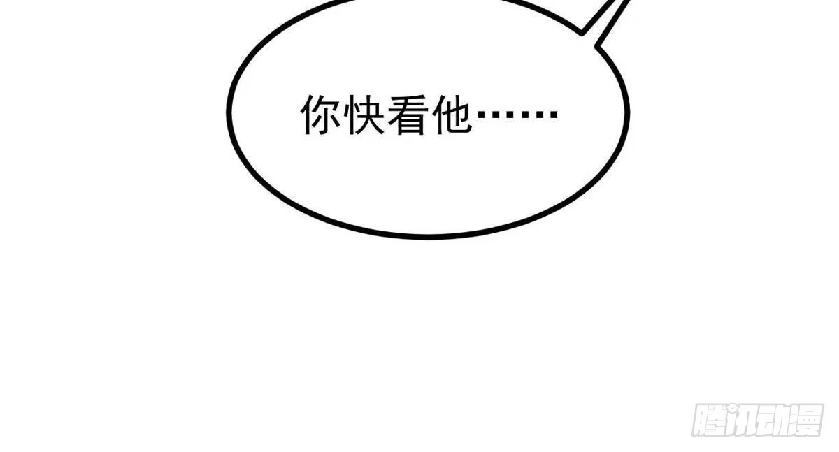 《万古最强宗》504 新概念神 第14页