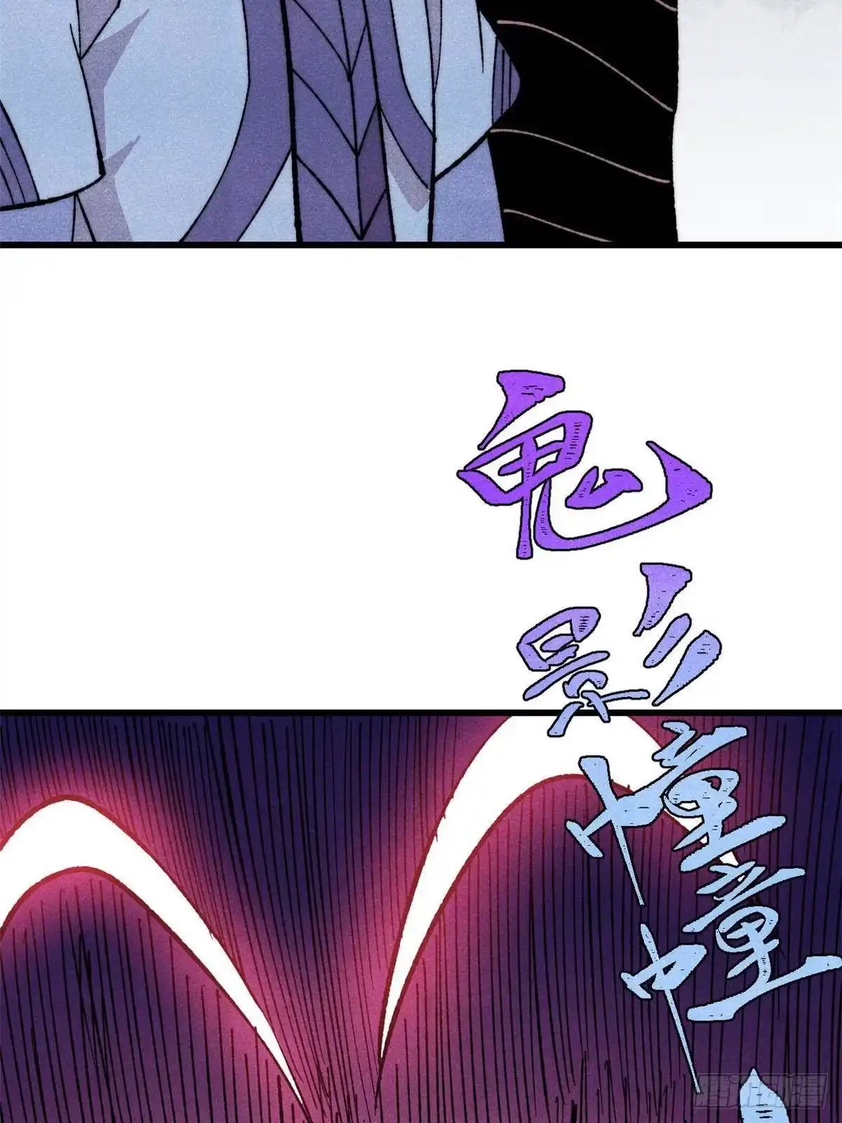 《万古最强宗》504 新概念神 第16页