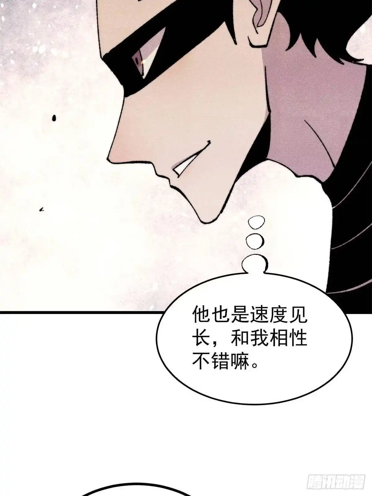 《万古最强宗》504 新概念神 第8页