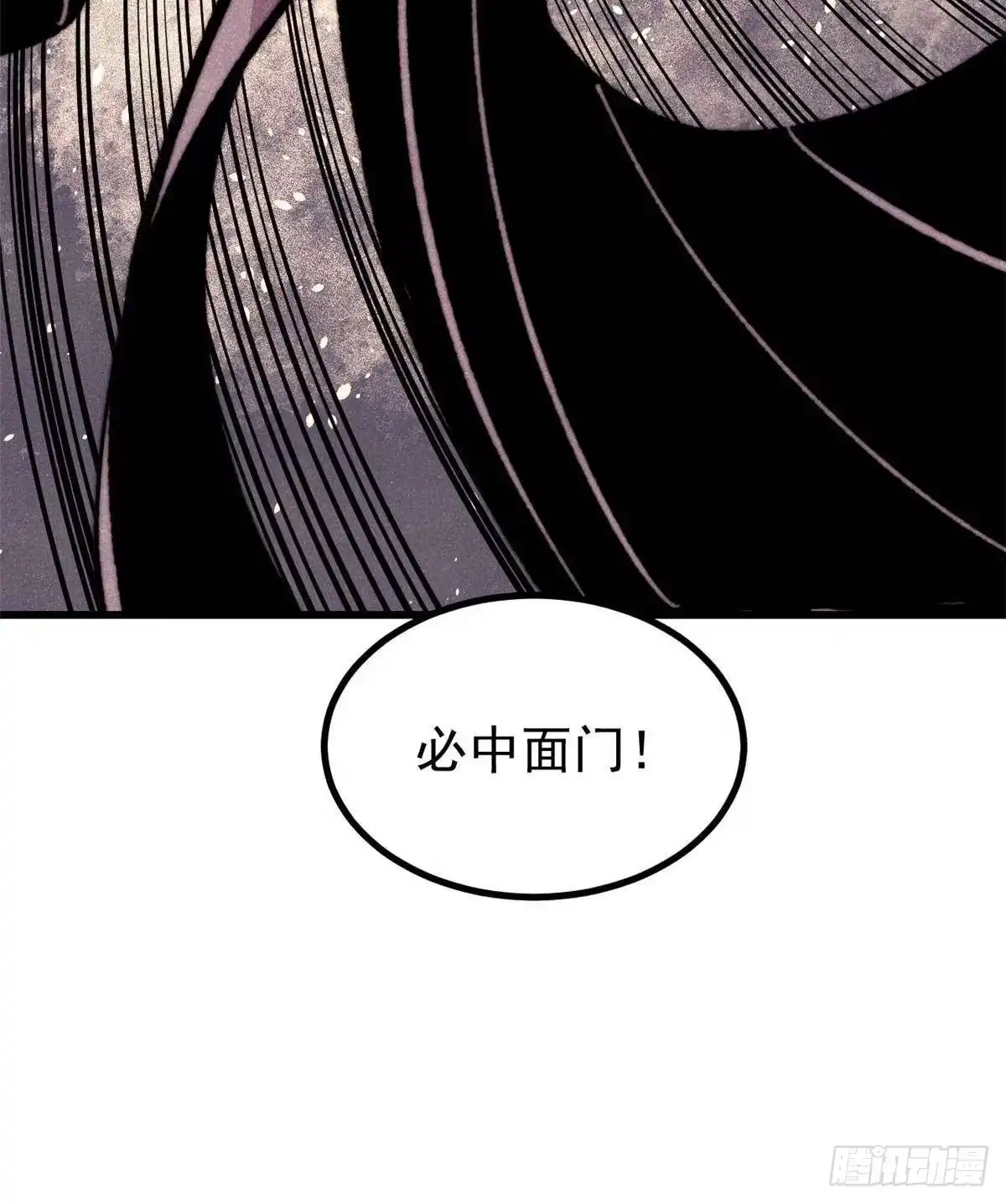 《万古最强宗》504 新概念神 第82页
