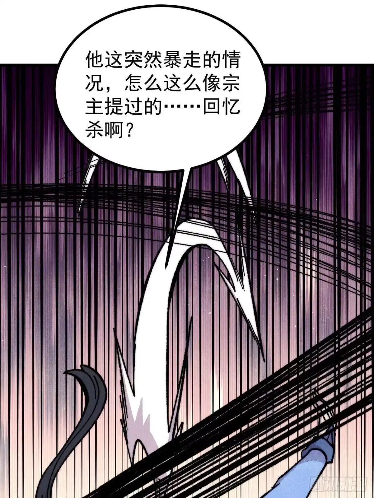 《万古最强宗》505 反派相对论 第69页