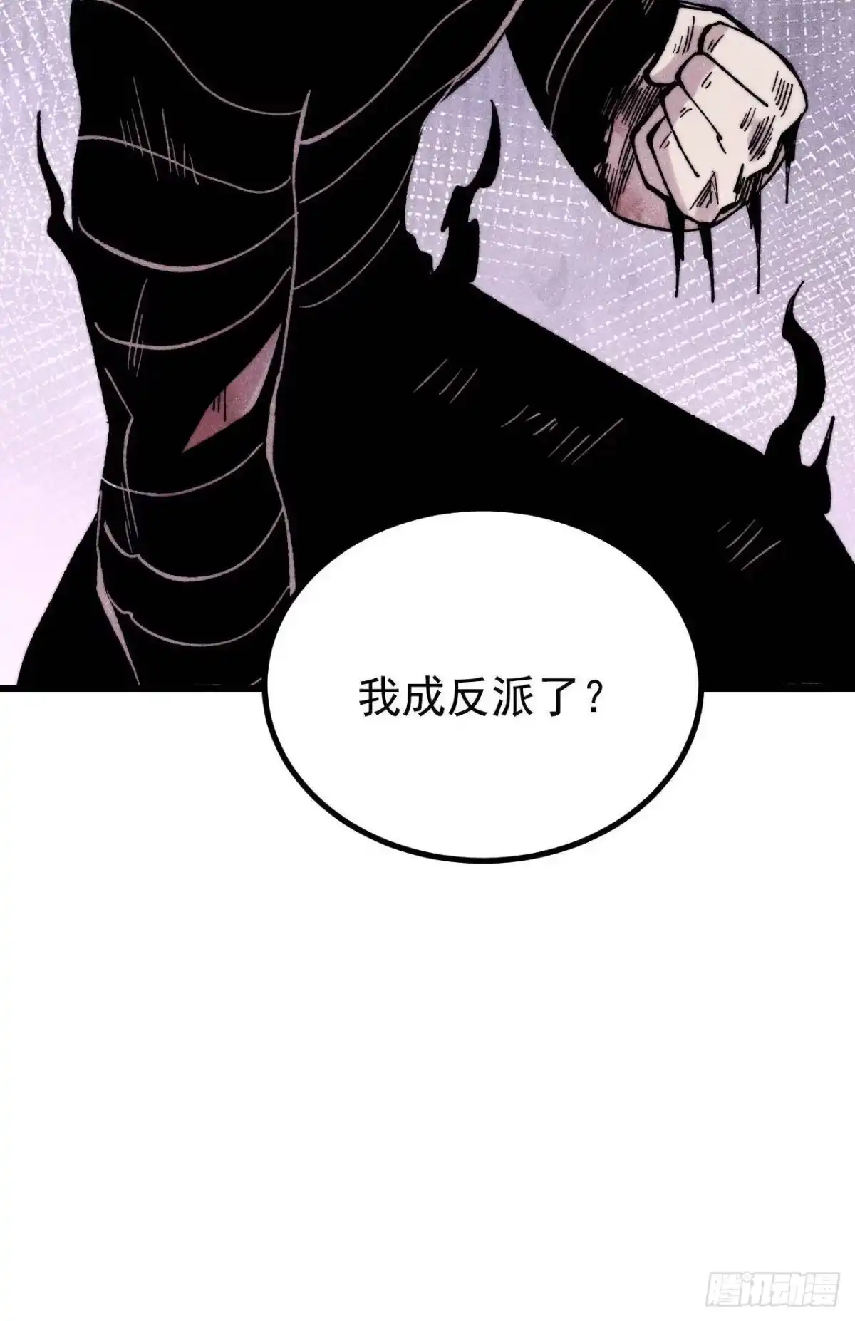《万古最强宗》505 反派相对论 第80页