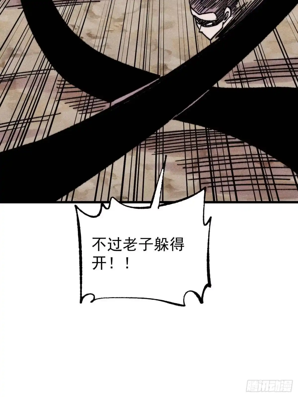 《万古最强宗》505 反派相对论 第33页