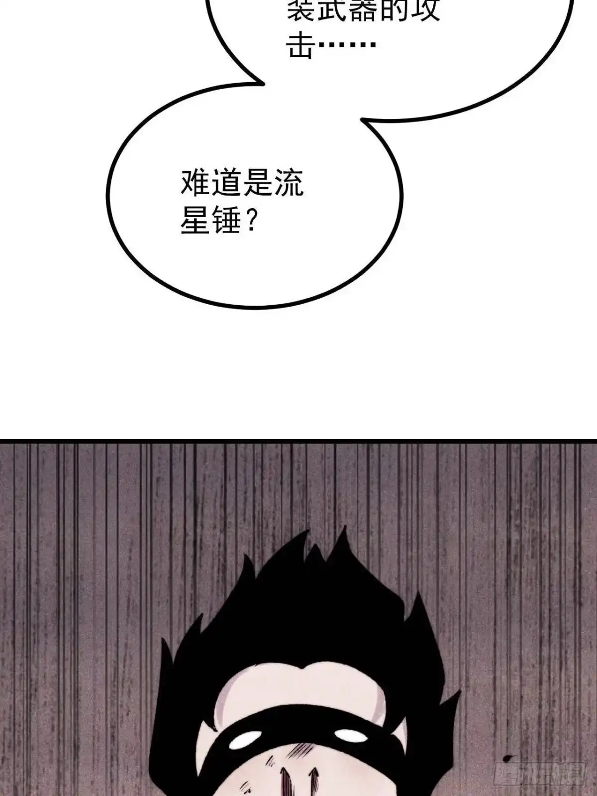 《万古最强宗》505 反派相对论 第9页