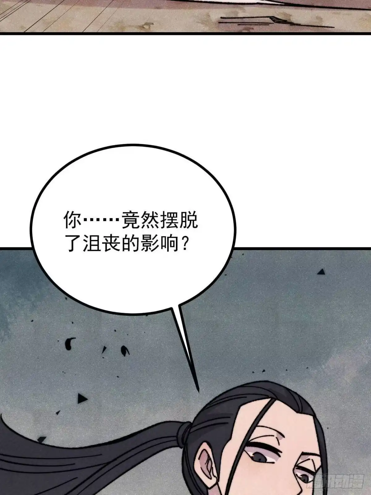 《万古最强宗》505 反派相对论 第59页