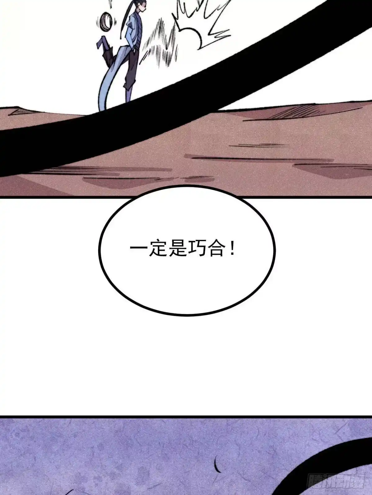 《万古最强宗》505 反派相对论 第13页