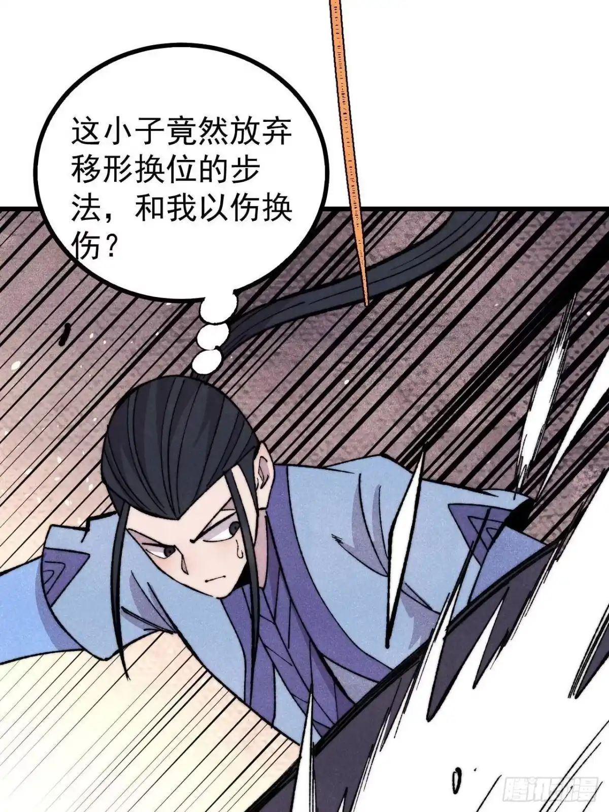 《万古最强宗》505 反派相对论 第77页