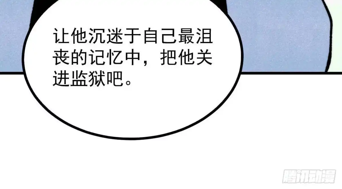 《万古最强宗》505 反派相对论 第55页