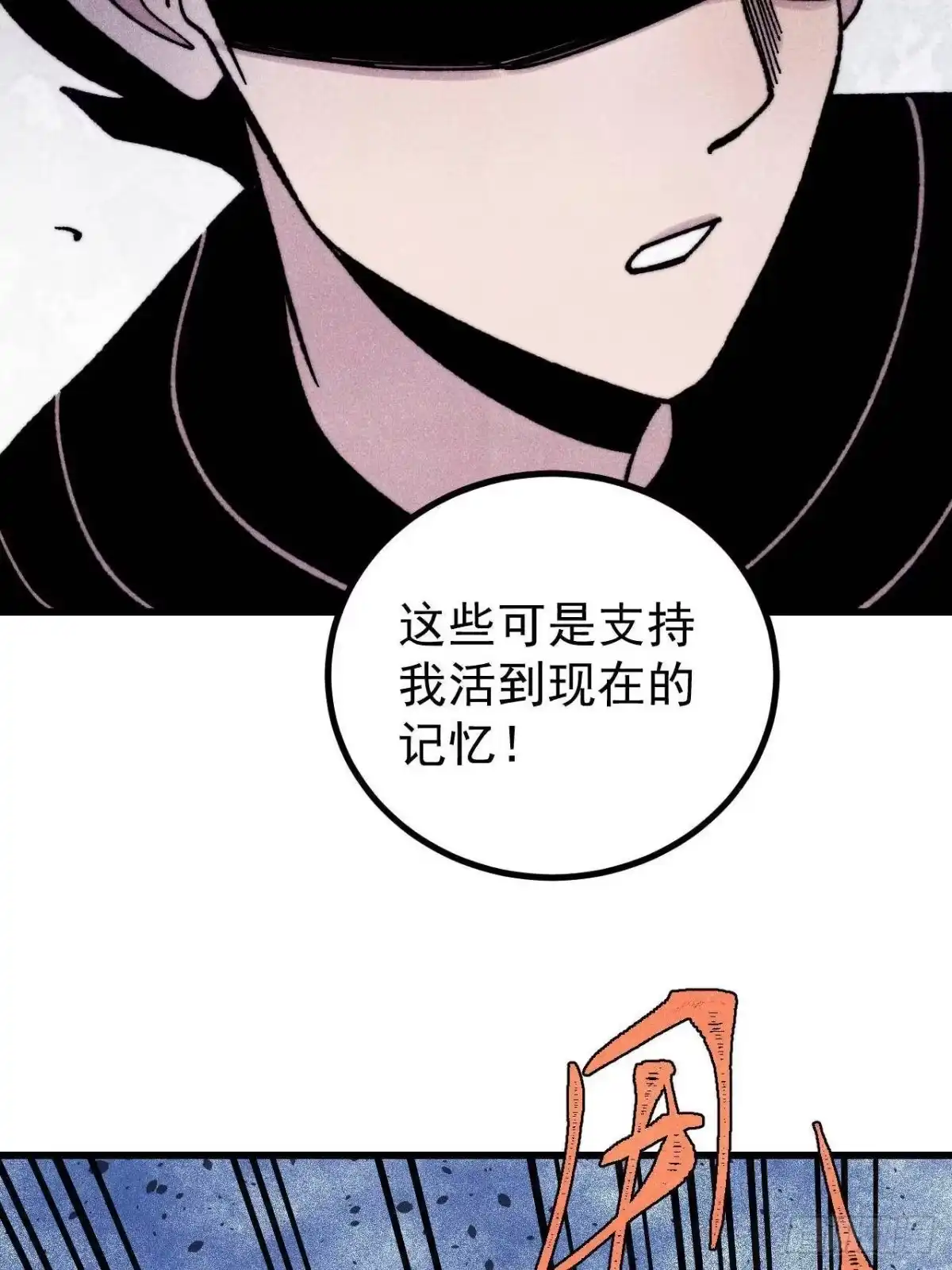《万古最强宗》505 反派相对论 第62页