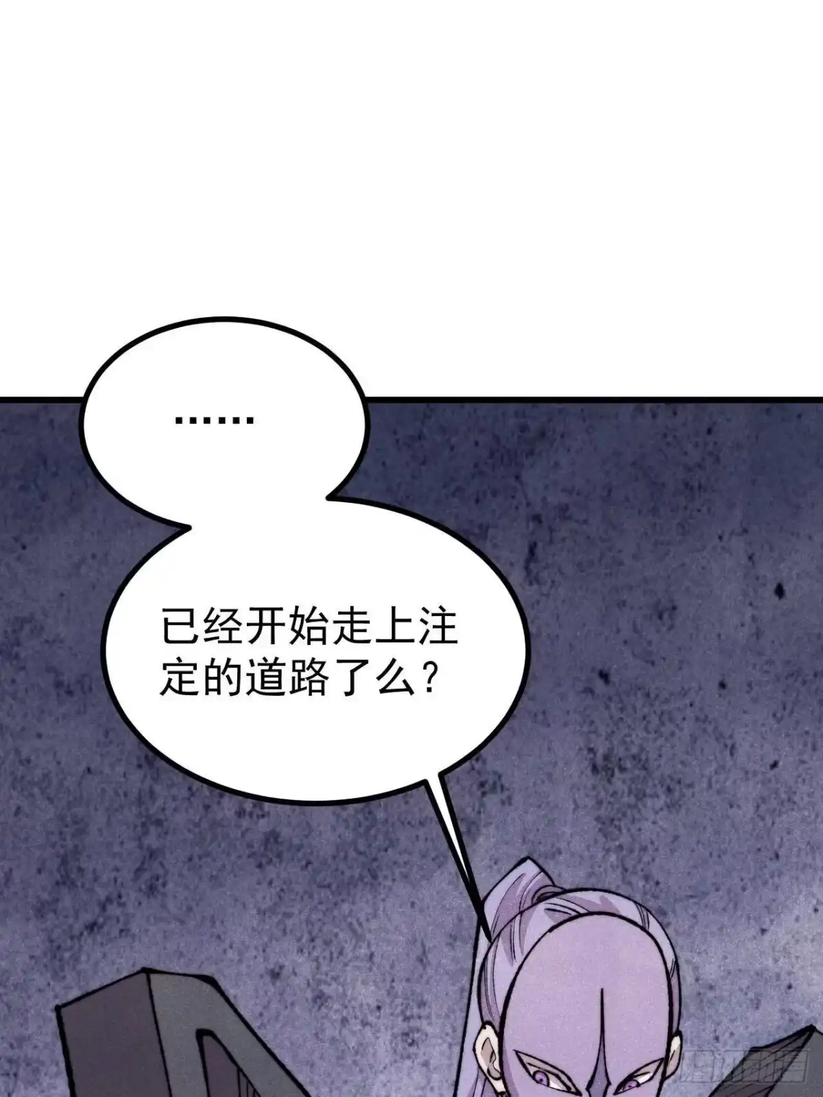 《万古最强宗》505 反派相对论 第7页