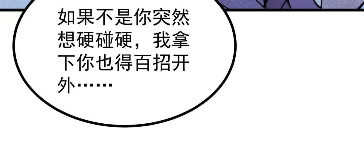 《万古最强宗》506 未来还未来，一切还未定 第15页