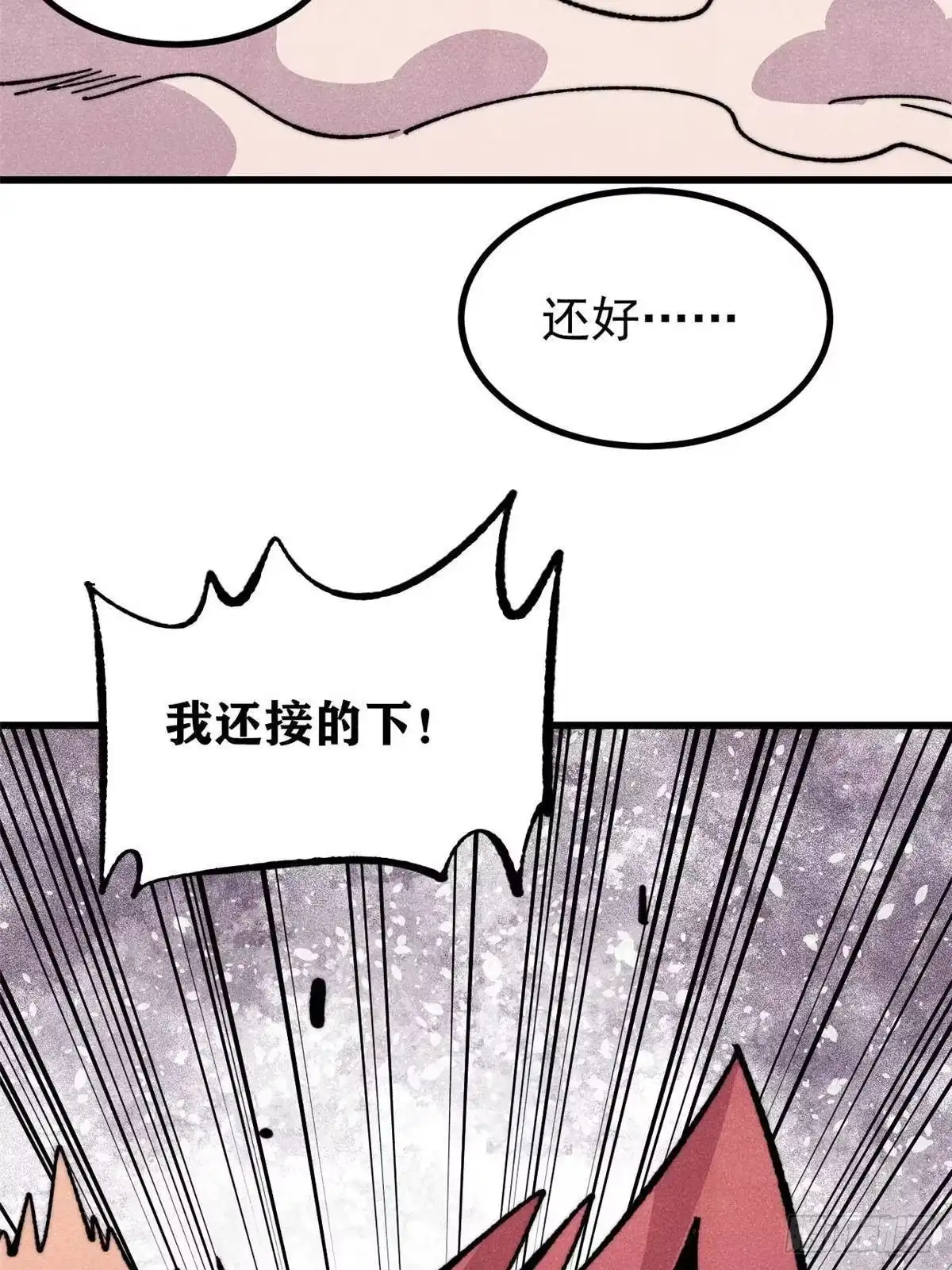 《万古最强宗》506 未来还未来，一切还未定 第60页