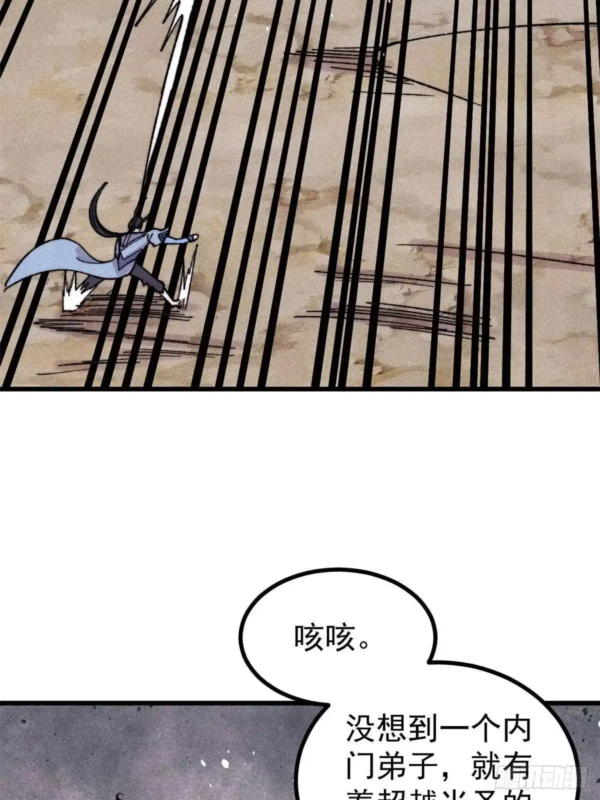《万古最强宗》506 未来还未来，一切还未定 第10页