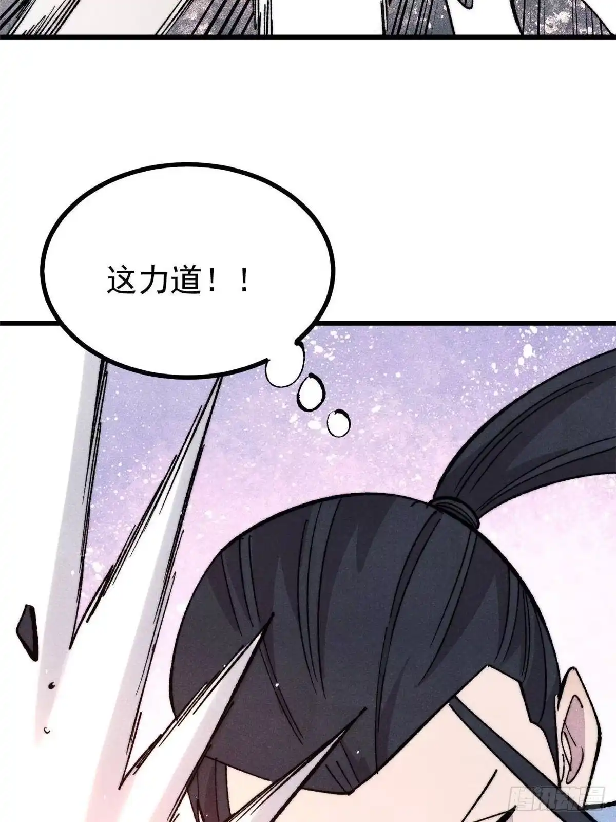 《万古最强宗》506 未来还未来，一切还未定 第25页
