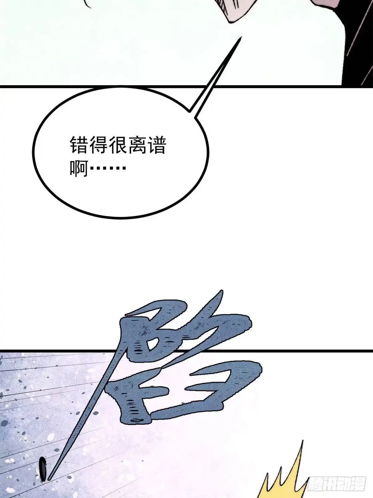 《万古最强宗》506 未来还未来，一切还未定 第19页