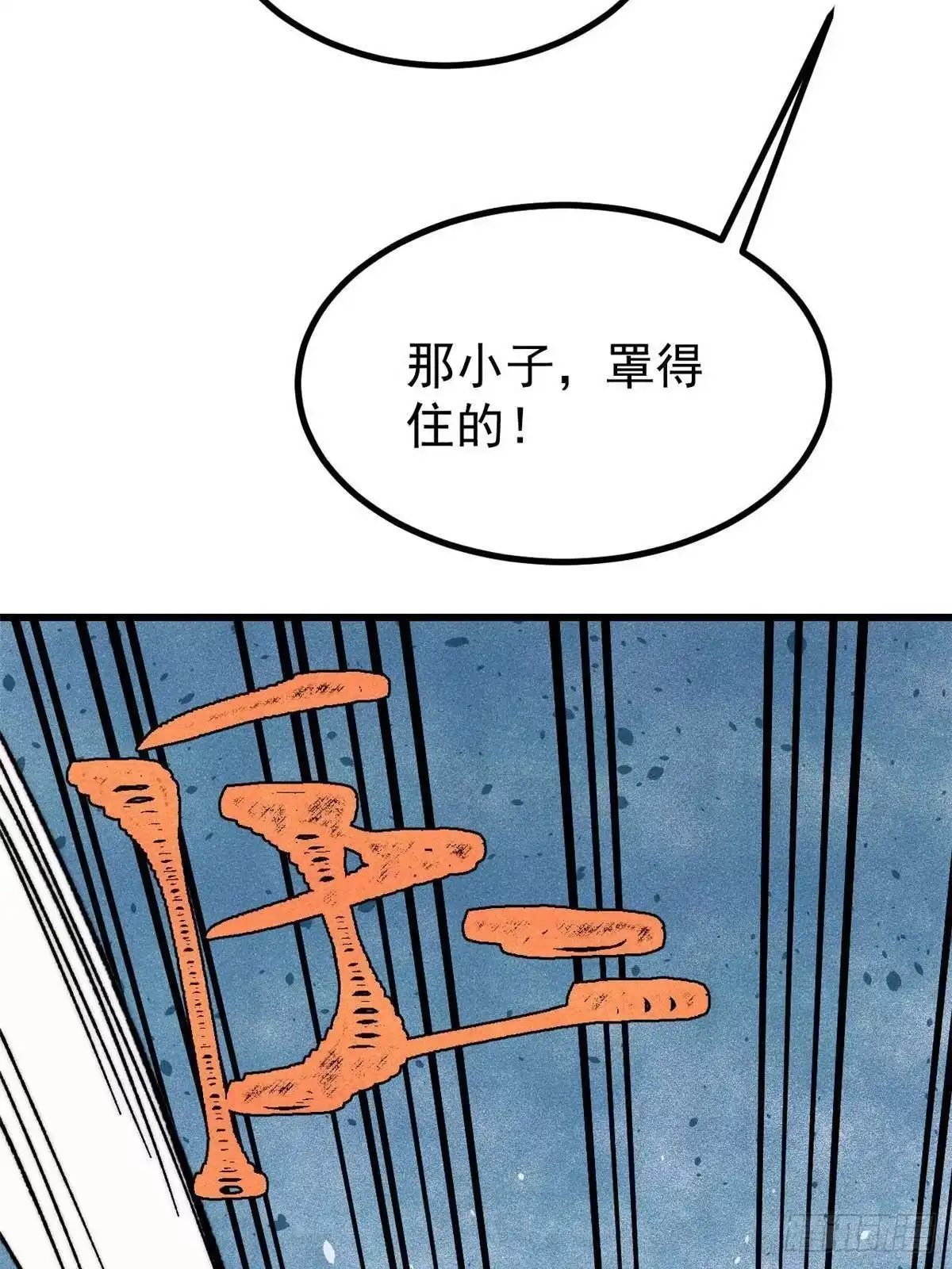 《万古最强宗》506 未来还未来，一切还未定 第74页