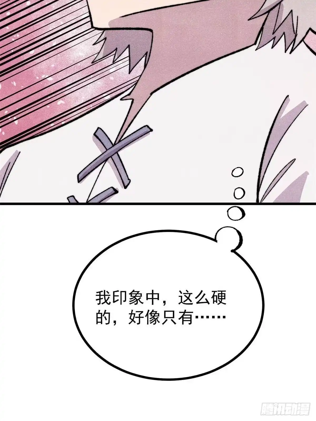 《万古最强宗》506 未来还未来，一切还未定 第65页