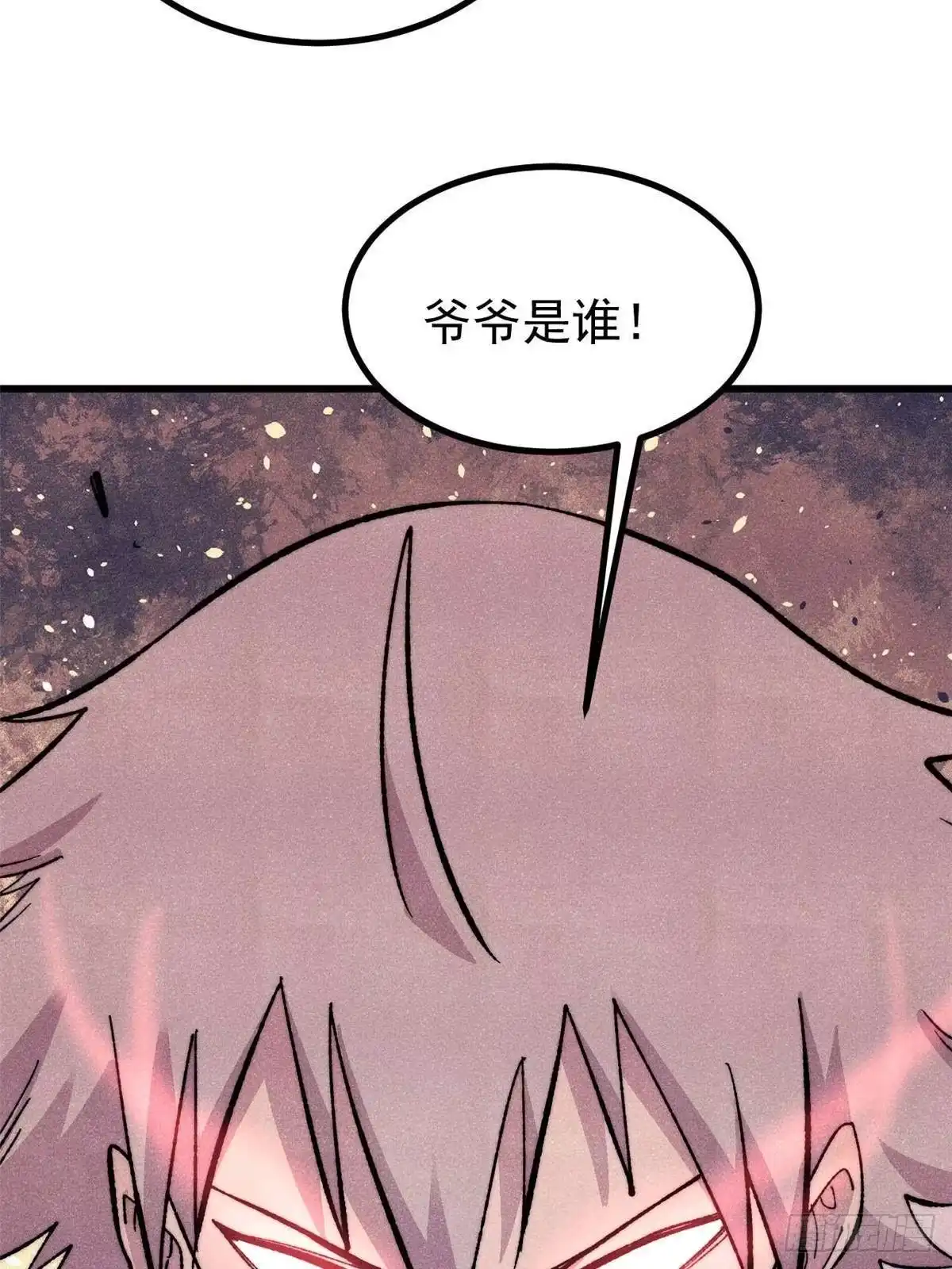 《万古最强宗》506 未来还未来，一切还未定 第46页
