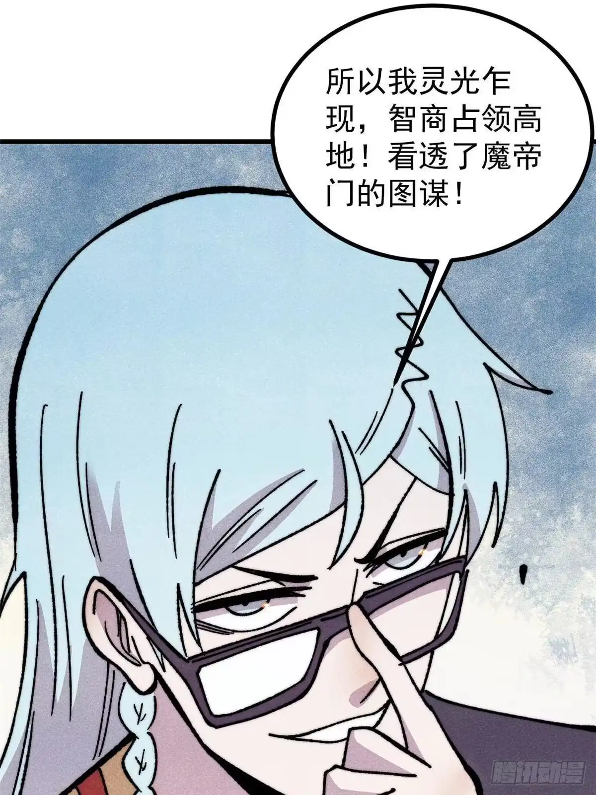 《万古最强宗》506 未来还未来，一切还未定 第70页