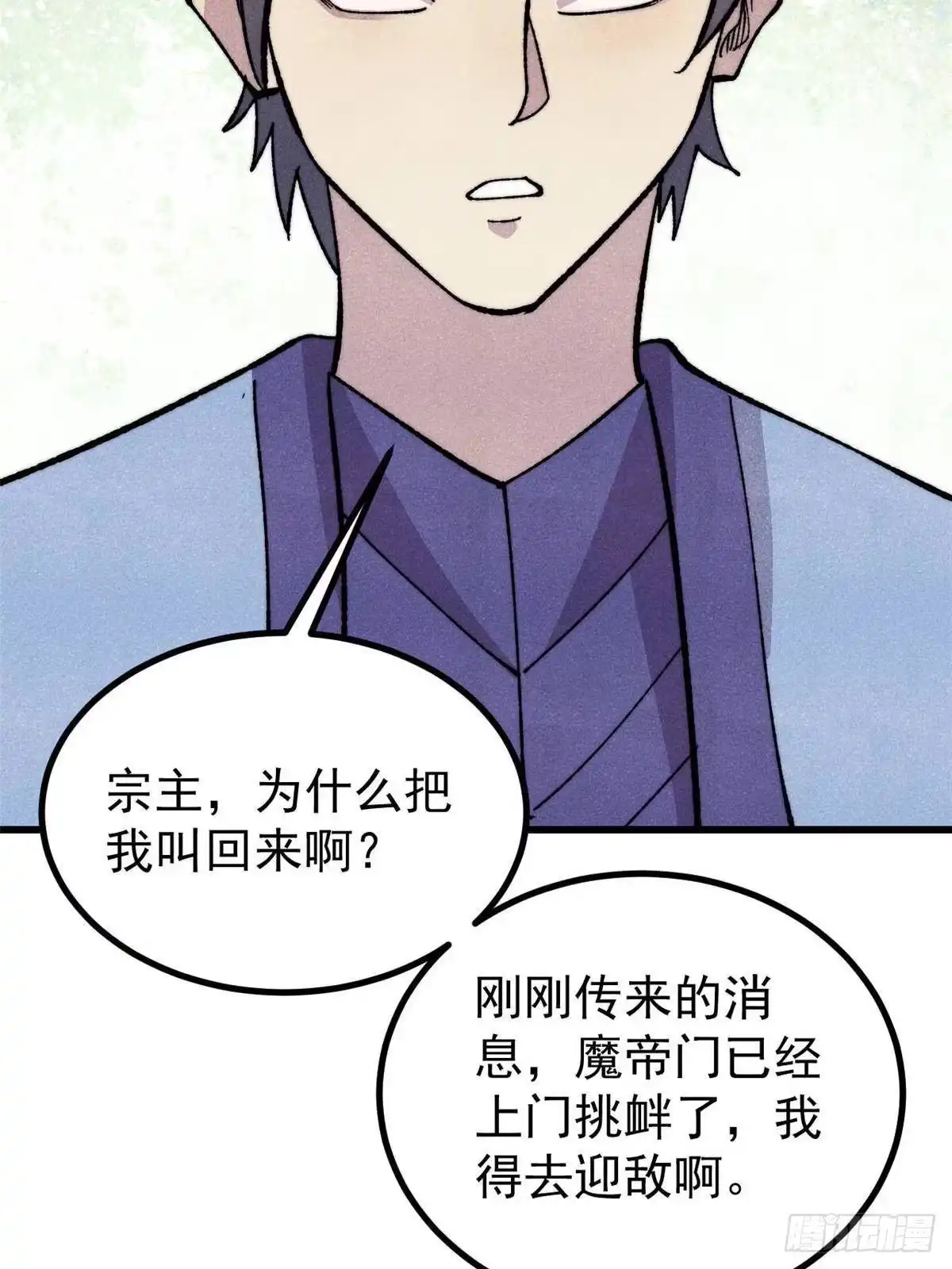 《万古最强宗》506 未来还未来，一切还未定 第67页
