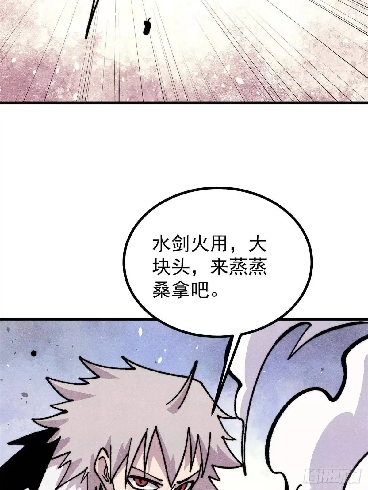 《万古最强宗》507 事业与爱情 第8页