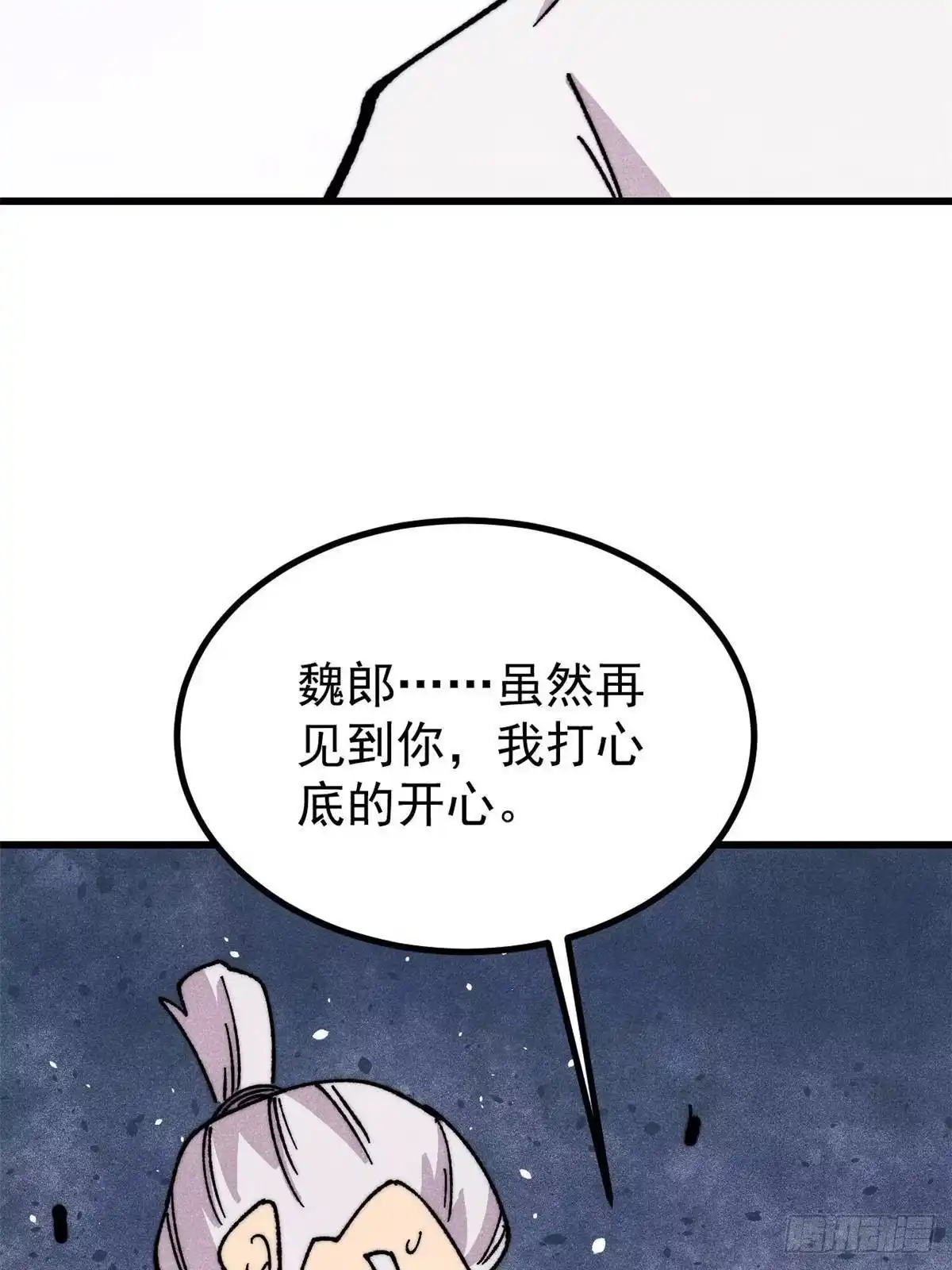 《万古最强宗》507 事业与爱情 第60页