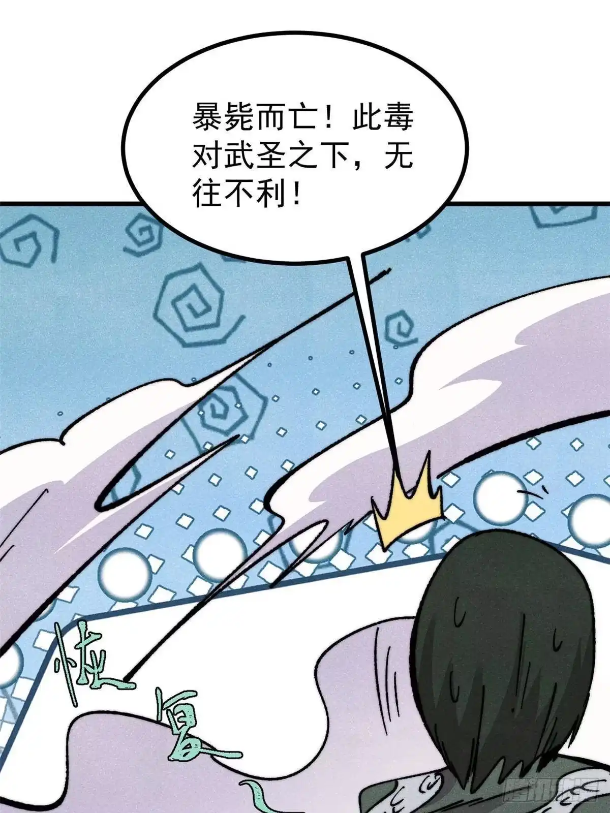 《万古最强宗》507 事业与爱情 第44页