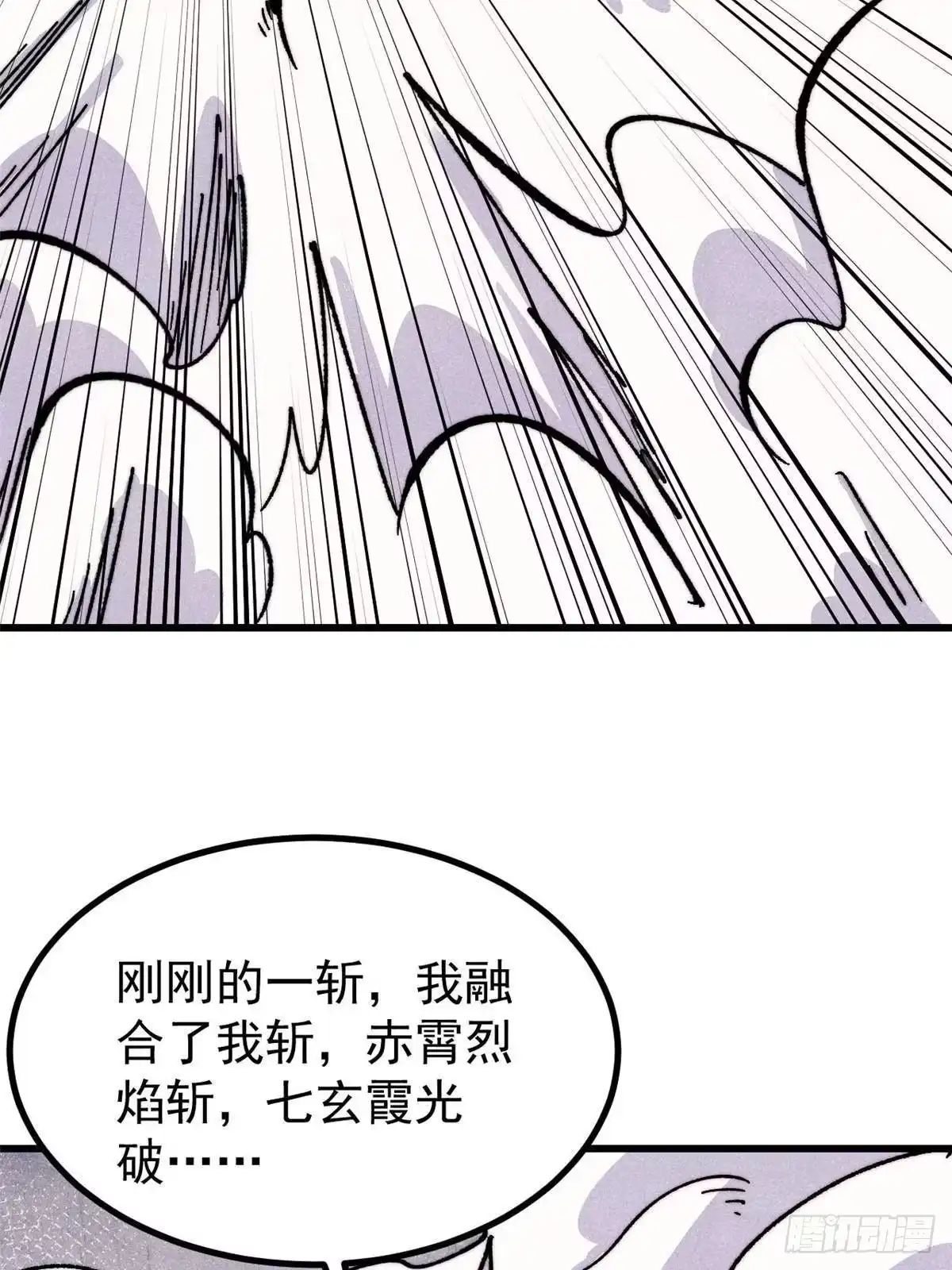 《万古最强宗》507 事业与爱情 第26页