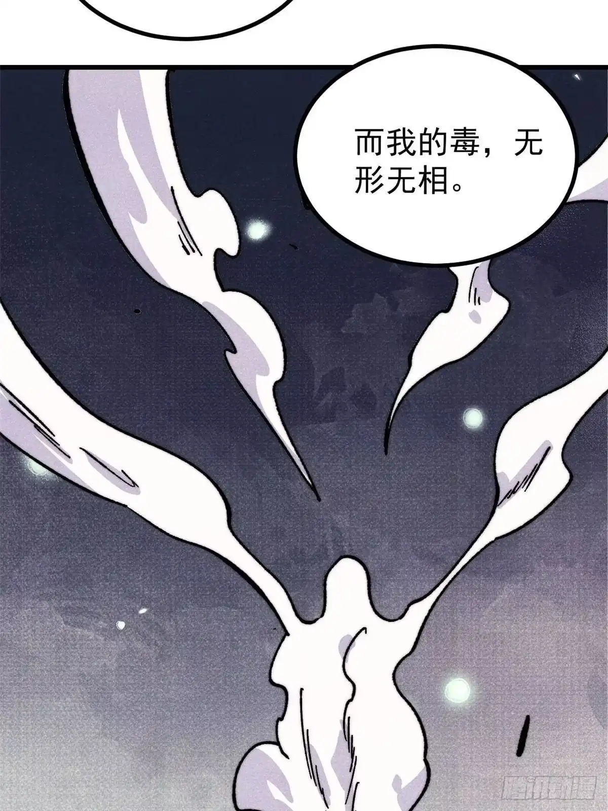 《万古最强宗》507 事业与爱情 第38页