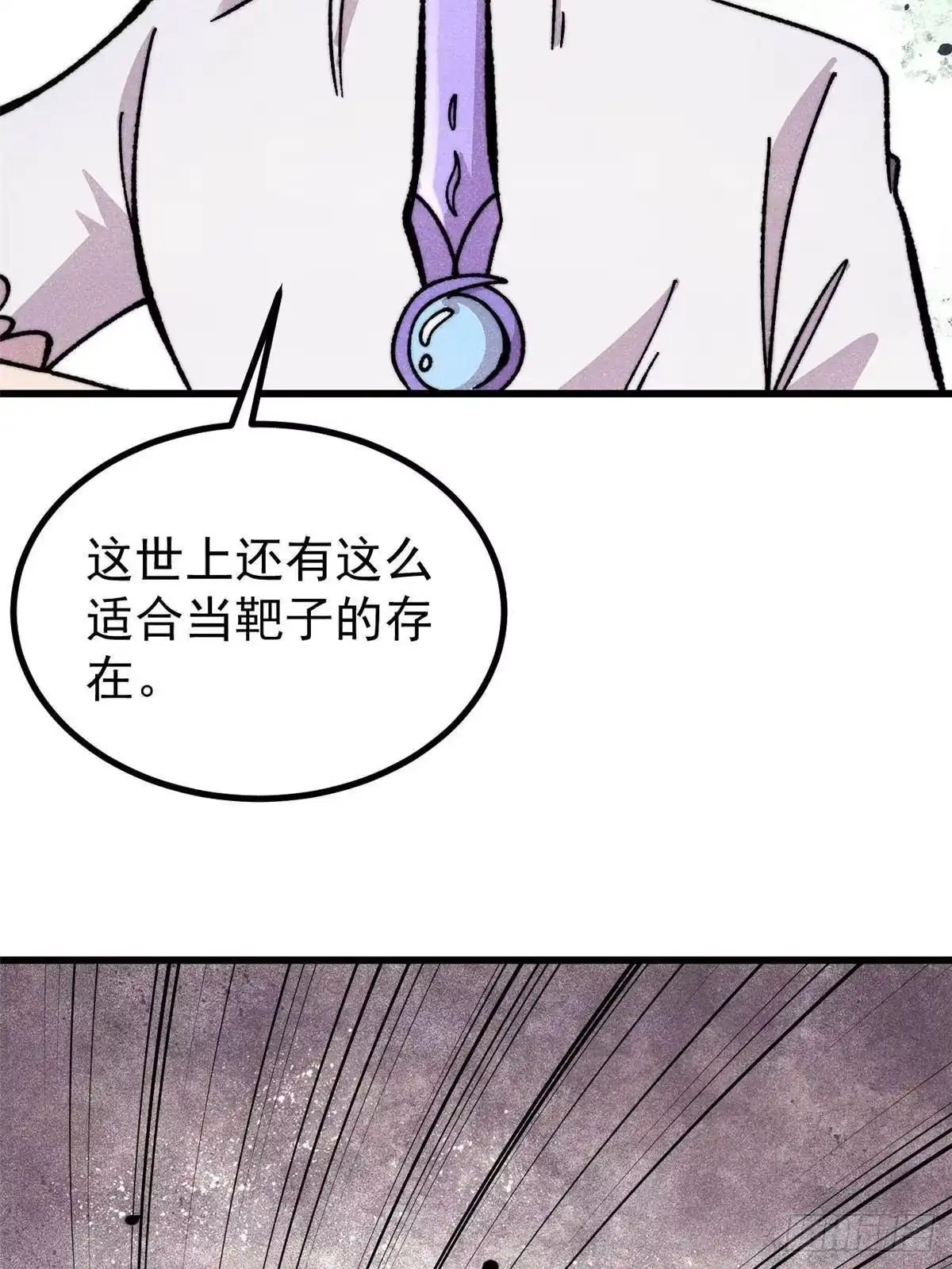 《万古最强宗》507 事业与爱情 第4页