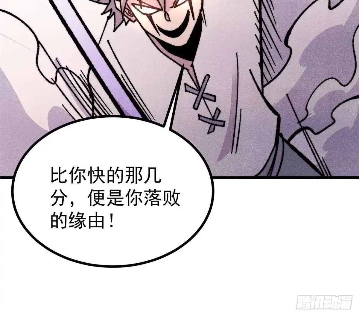《万古最强宗》507 事业与爱情 第16页