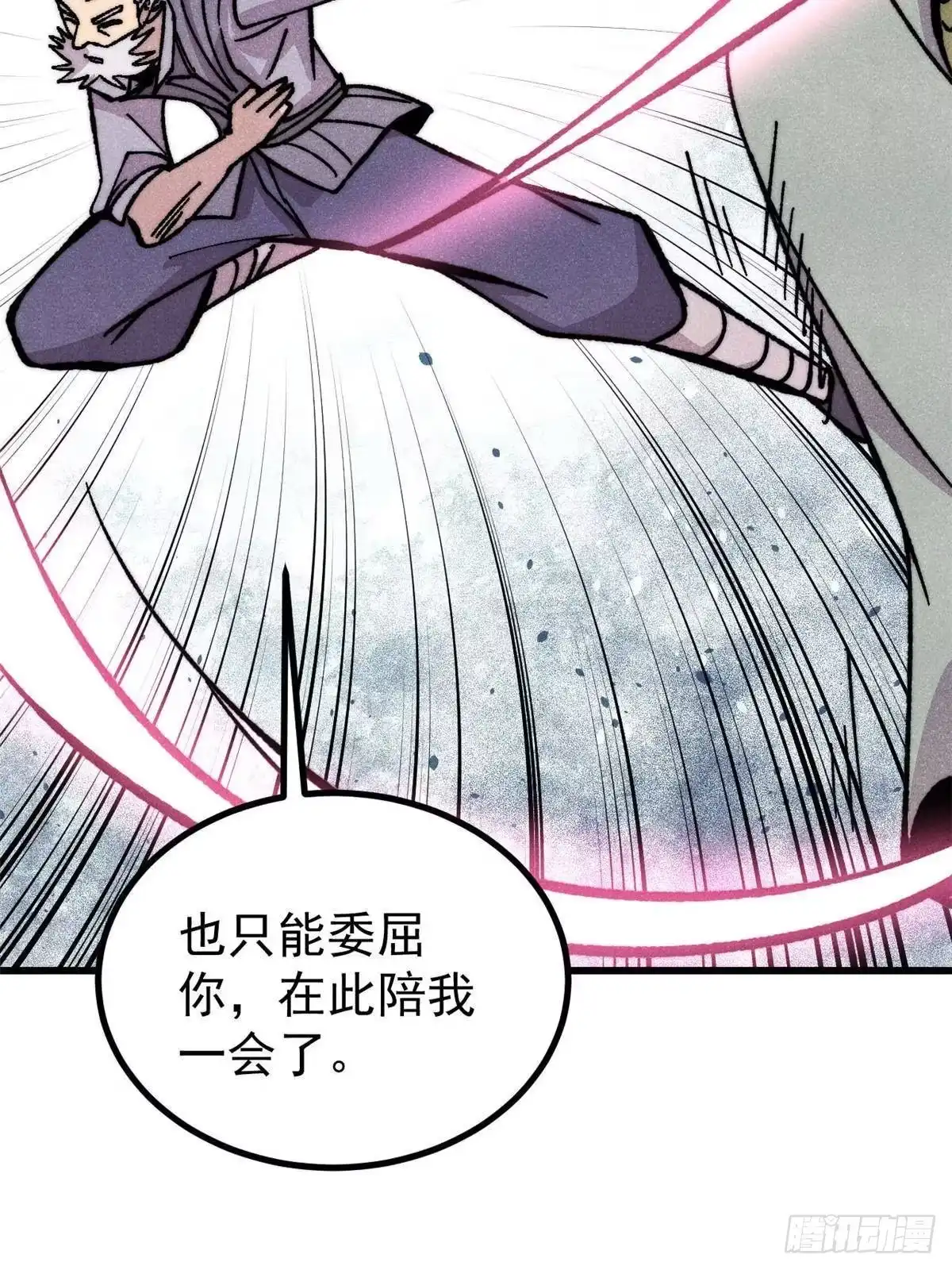 《万古最强宗》507 事业与爱情 第72页
