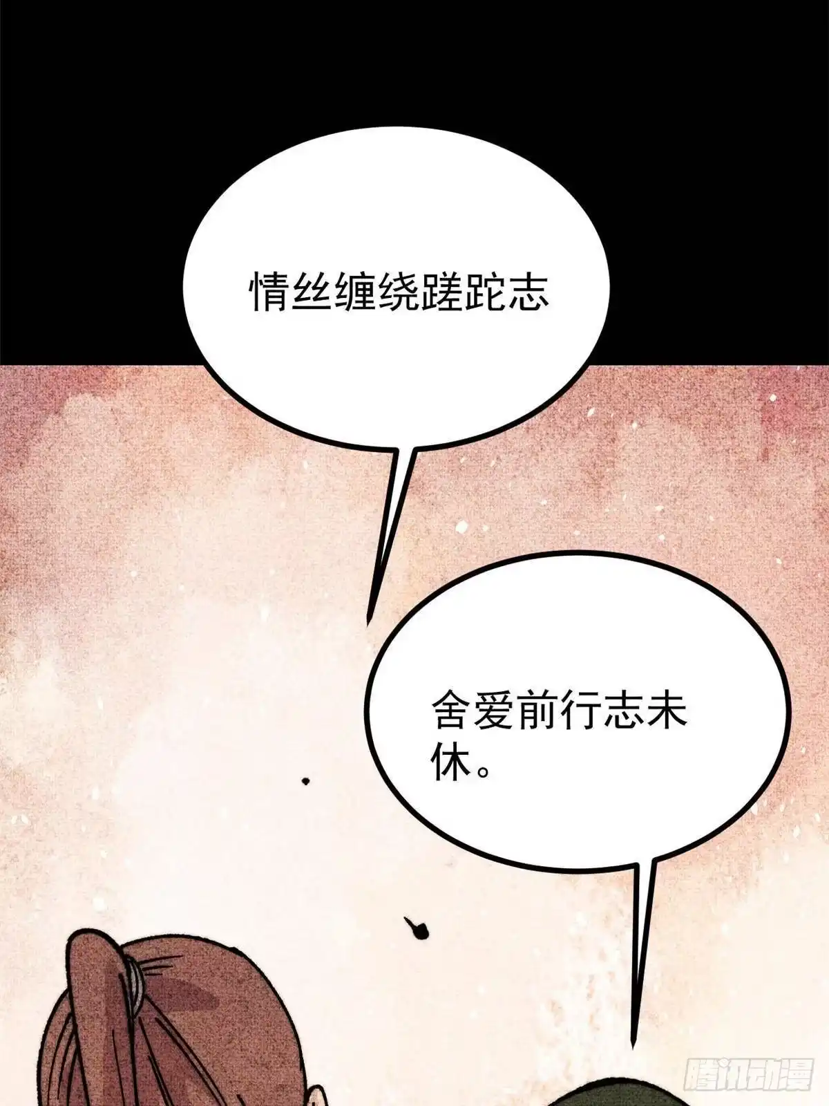 《万古最强宗》507 事业与爱情 第64页
