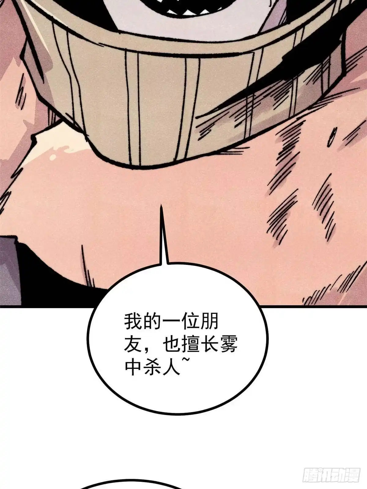 《万古最强宗》507 事业与爱情 第31页