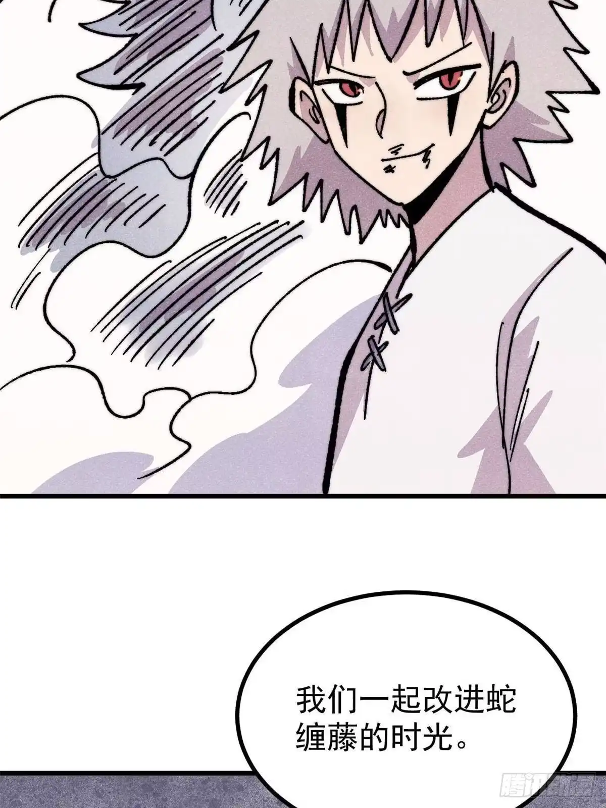 《万古最强宗》507 事业与爱情 第50页