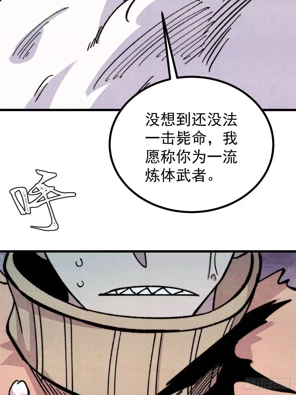 《万古最强宗》507 事业与爱情 第28页