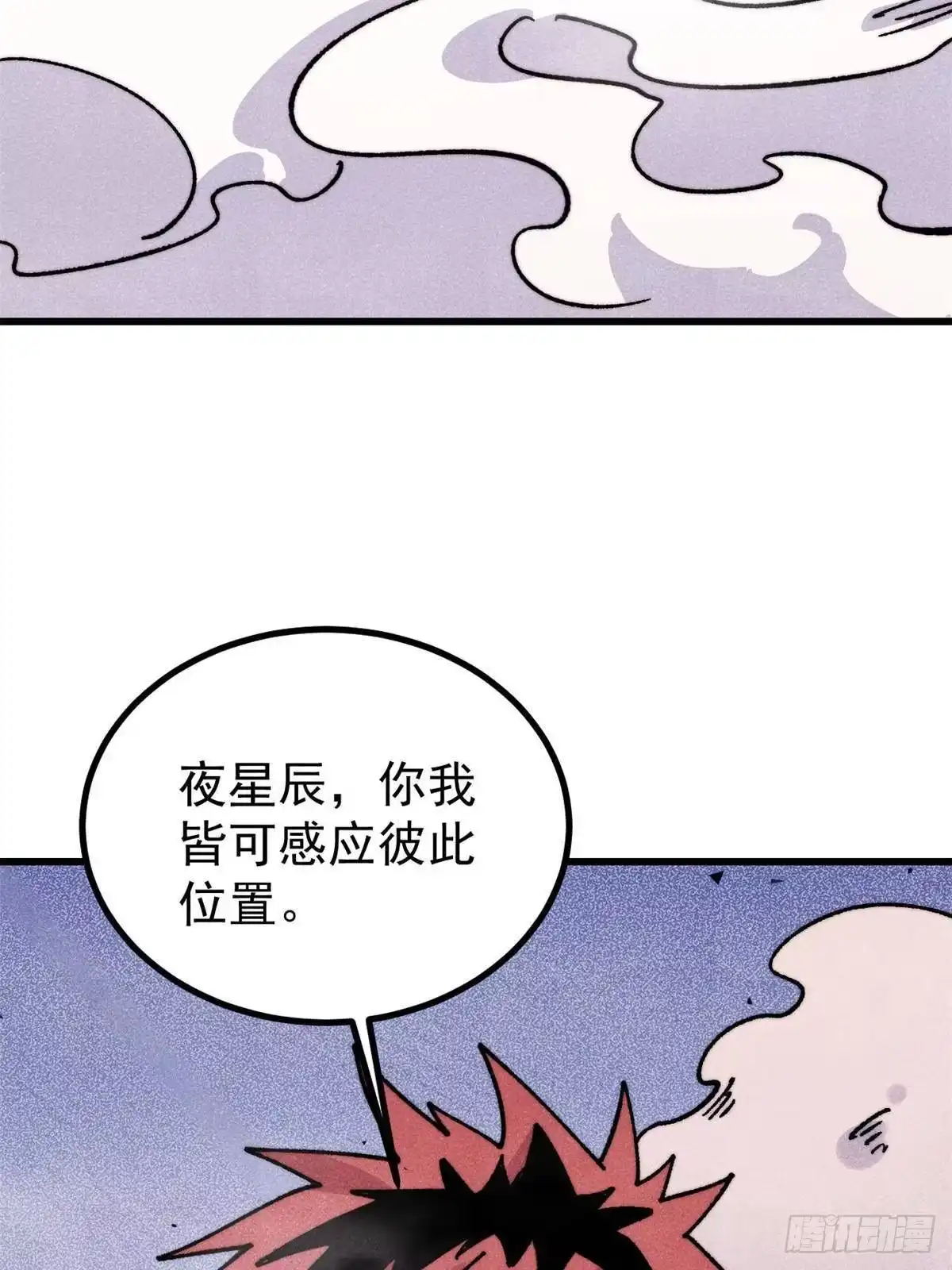 《万古最强宗》507 事业与爱情 第12页