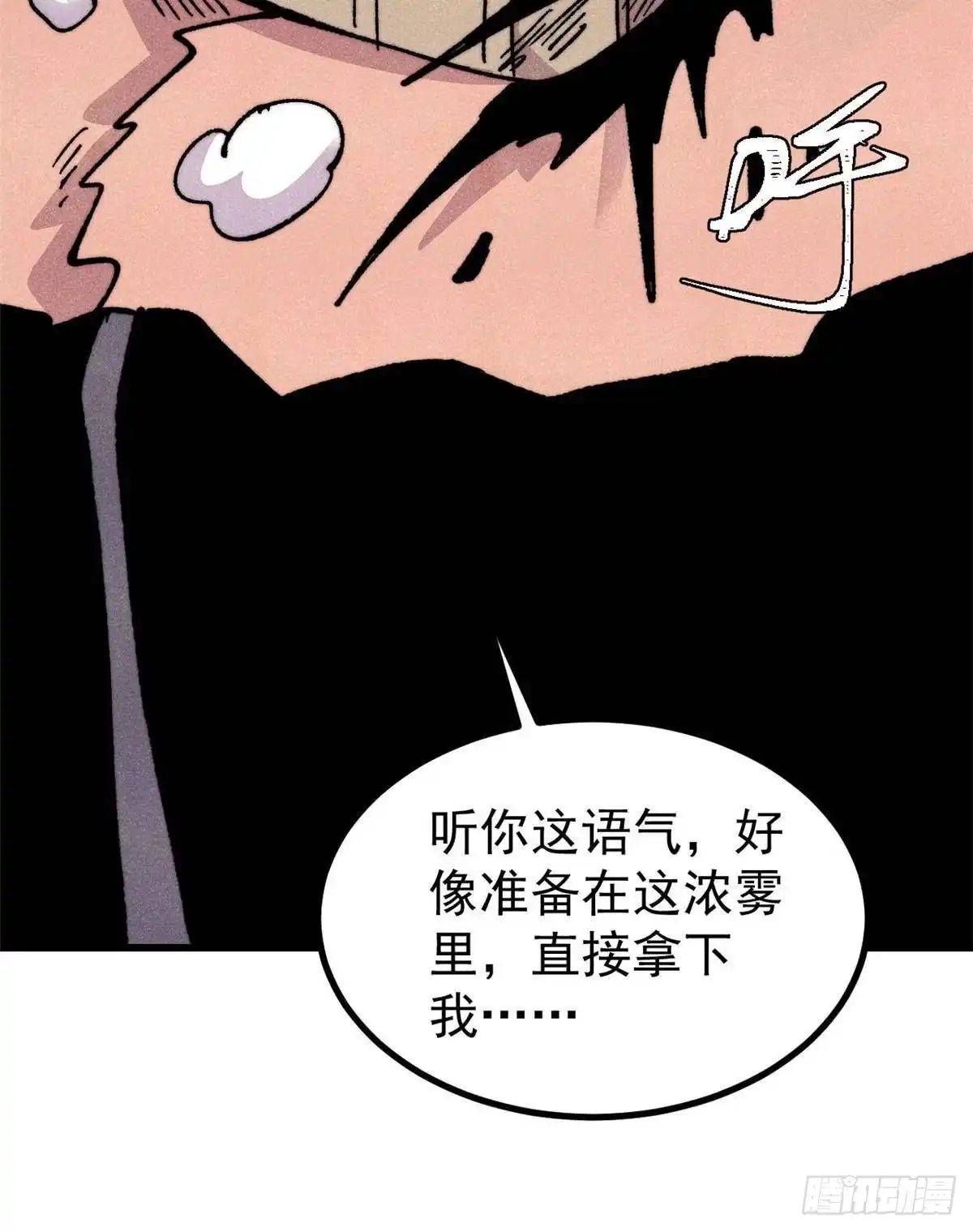 《万古最强宗》507 事业与爱情 第29页