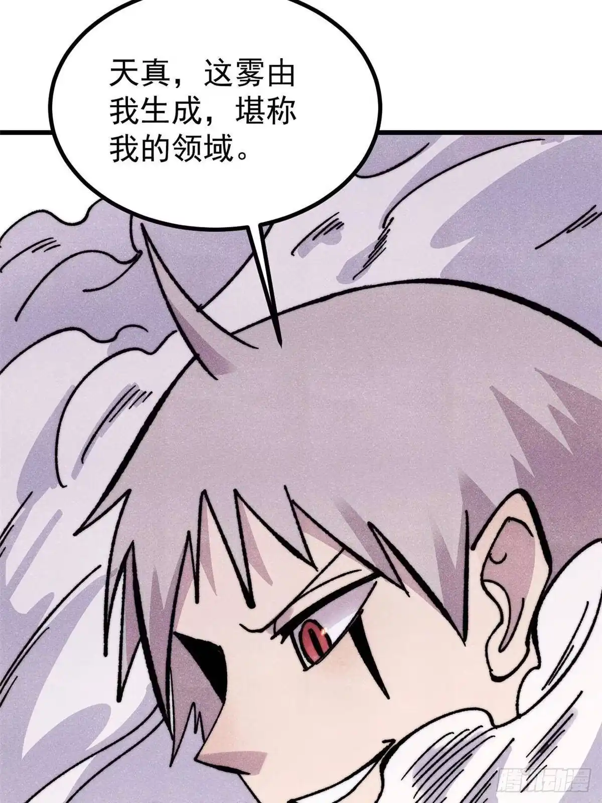 《万古最强宗》507 事业与爱情 第32页