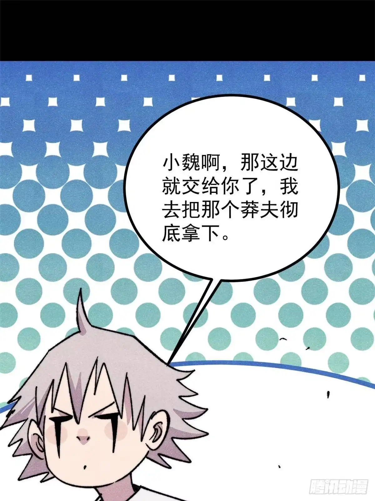 《万古最强宗》507 事业与爱情 第56页