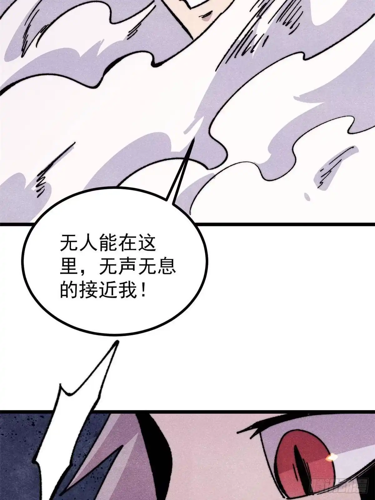 《万古最强宗》507 事业与爱情 第33页