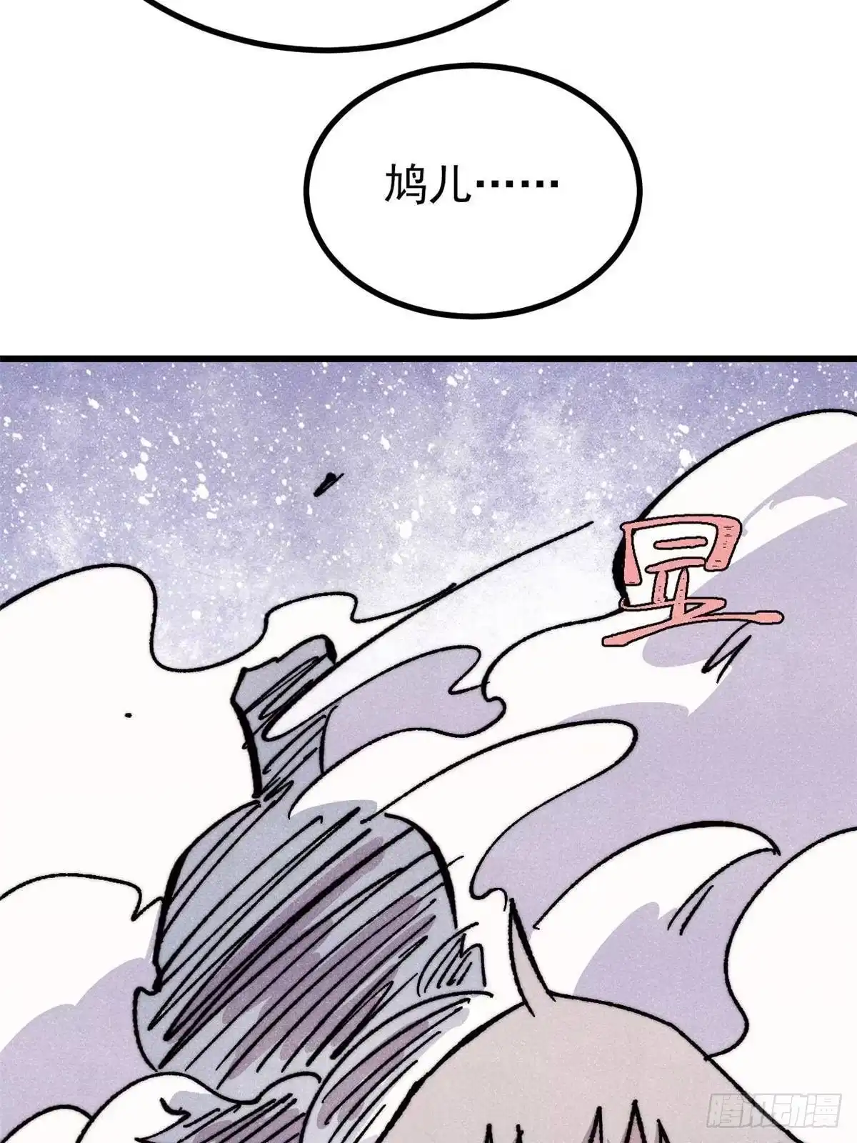 《万古最强宗》507 事业与爱情 第49页