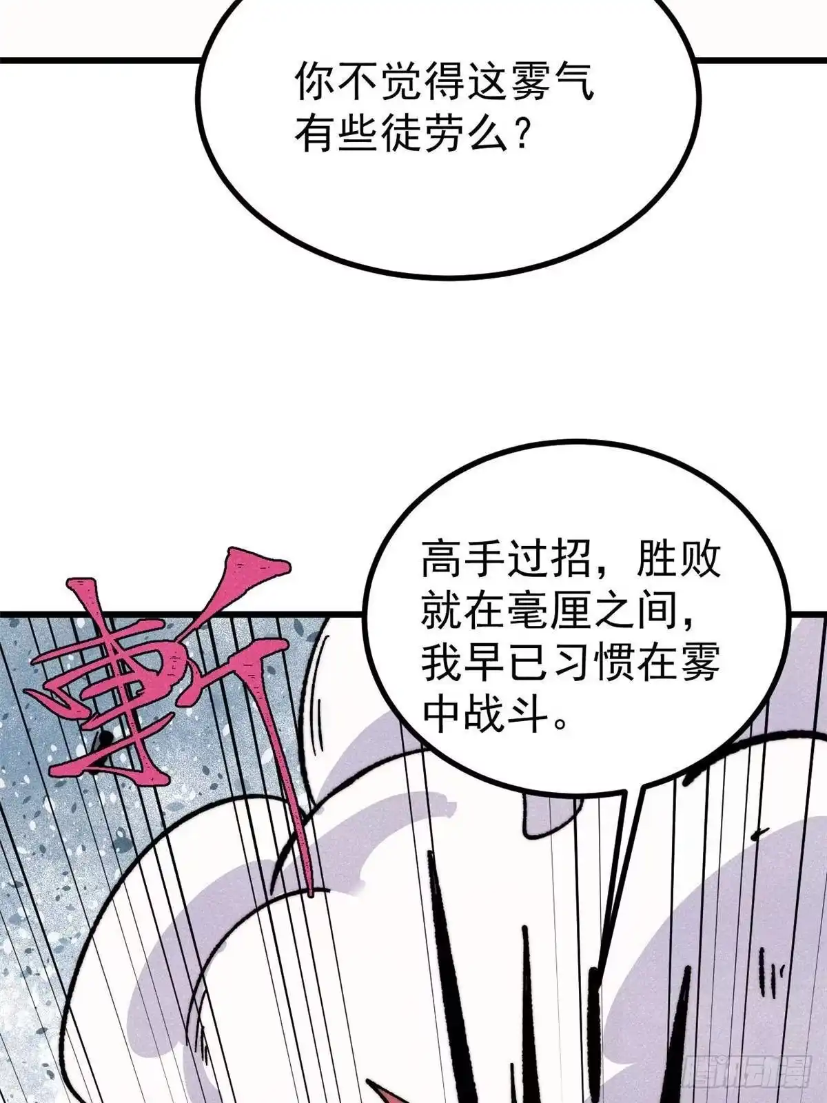 《万古最强宗》507 事业与爱情 第14页